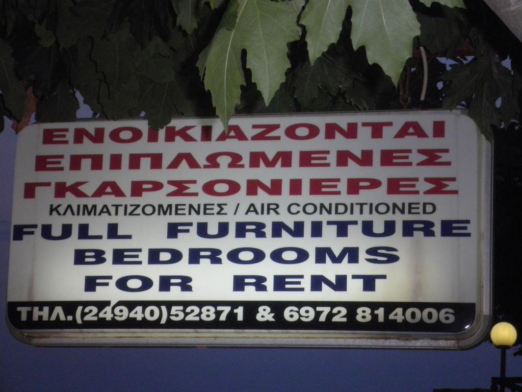 Eleni Antonouli Rooms Kókkinon Nerón Exteriör bild